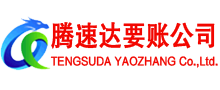 桐乡要账公司